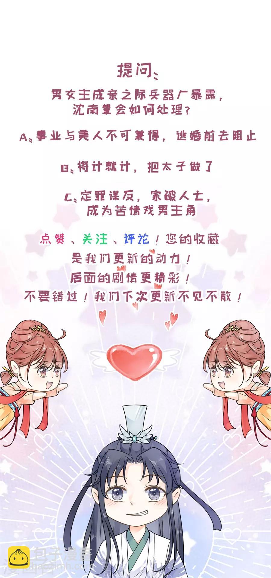 第34话 不平静的大婚-第35话