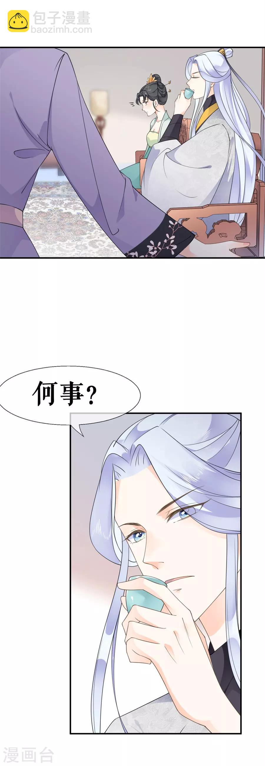 第34话 不平静的大婚-第35话