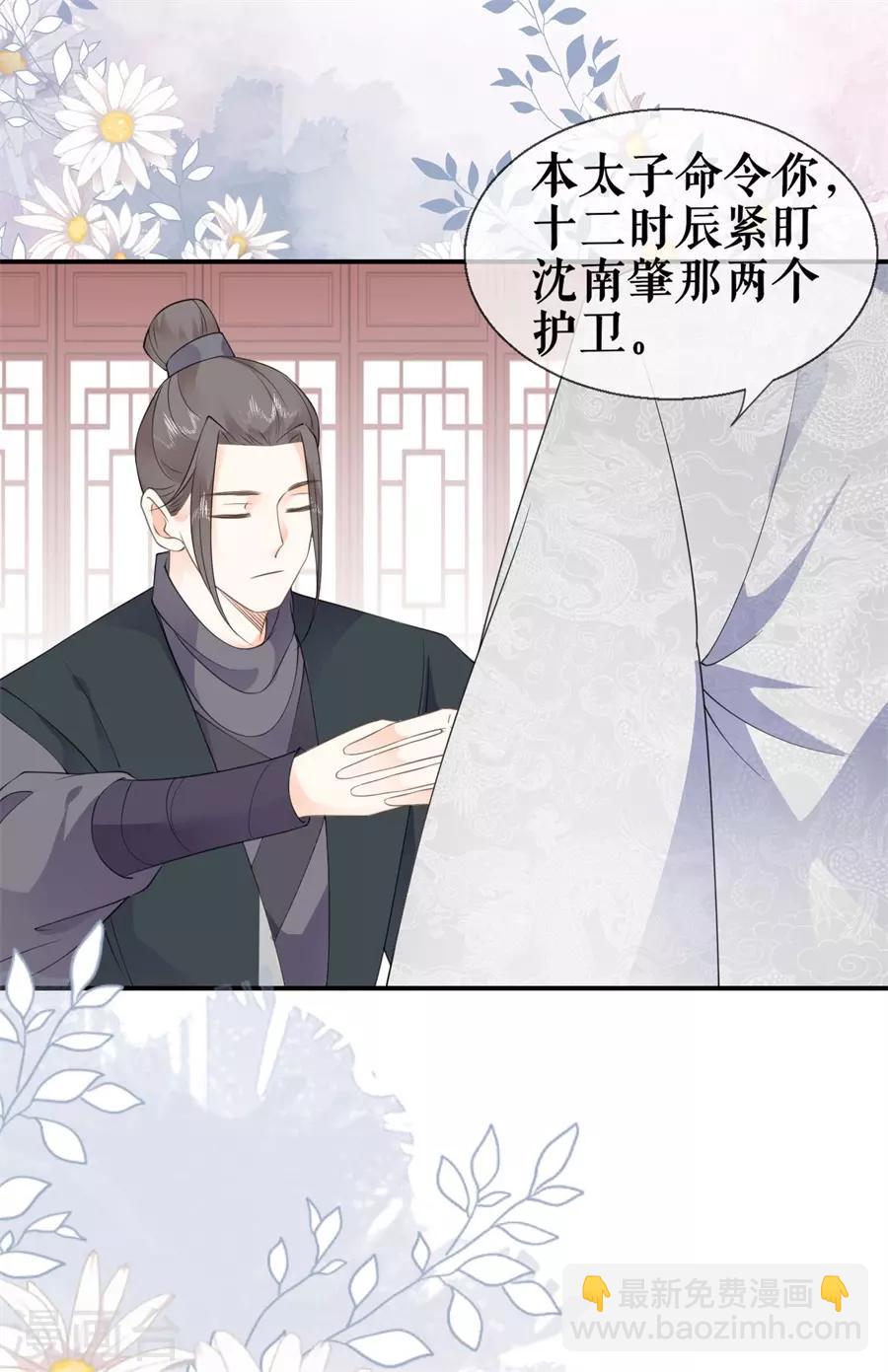 第34话 不平静的大婚-第35话