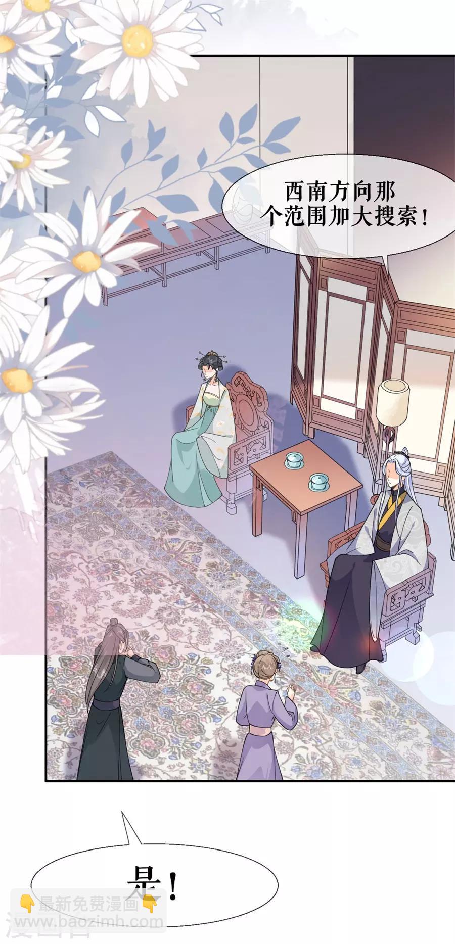 第34话 不平静的大婚-第35话