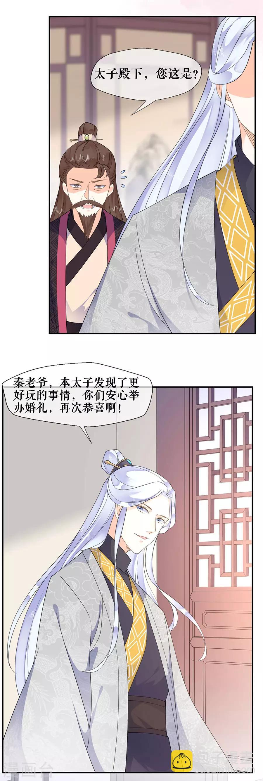 第35话 逃婚-第37话