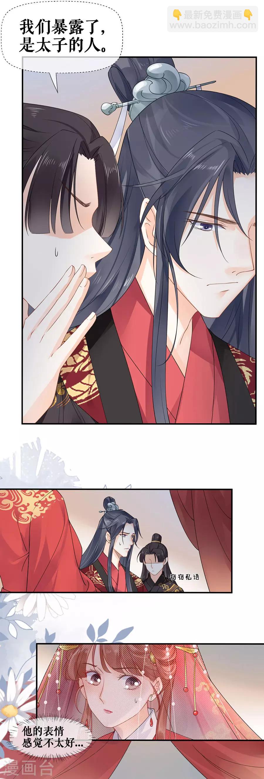 第35话 逃婚-第37话