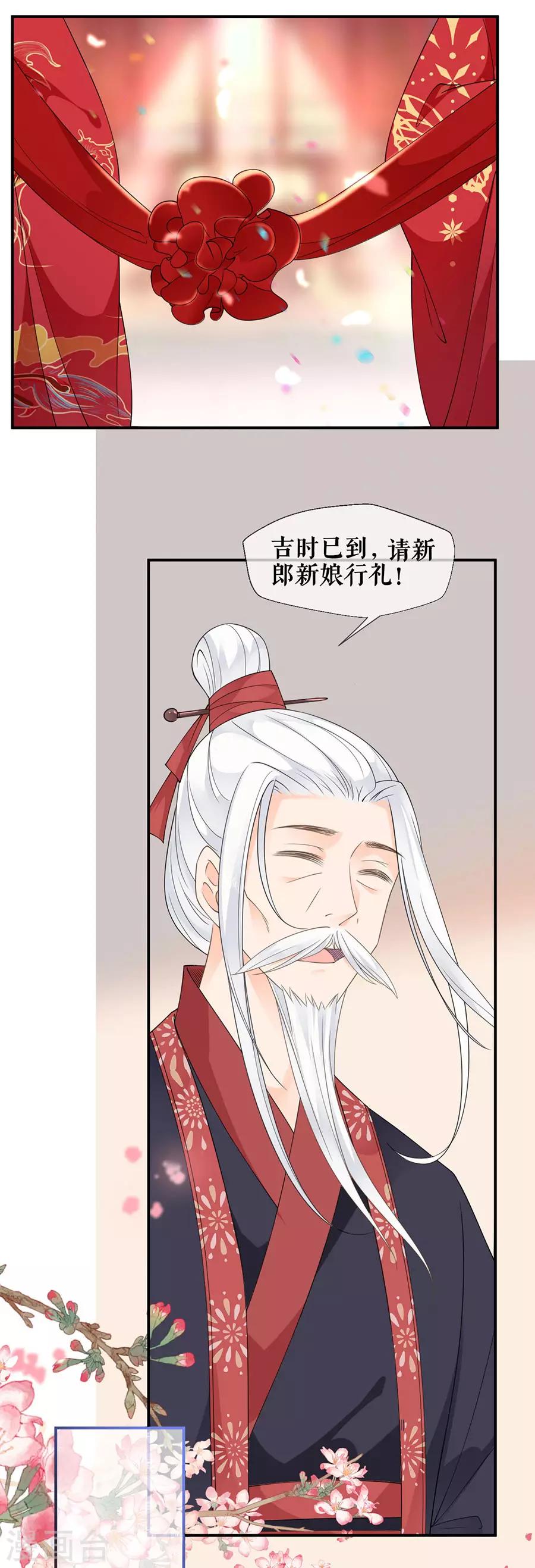 第35话 逃婚-第37话