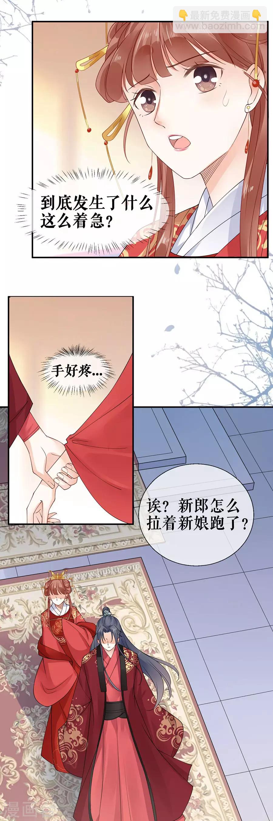 第35话 逃婚-第37话