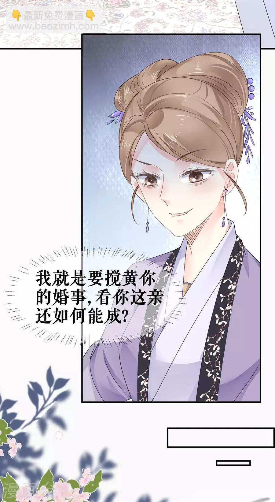 第35话 逃婚-第37话
