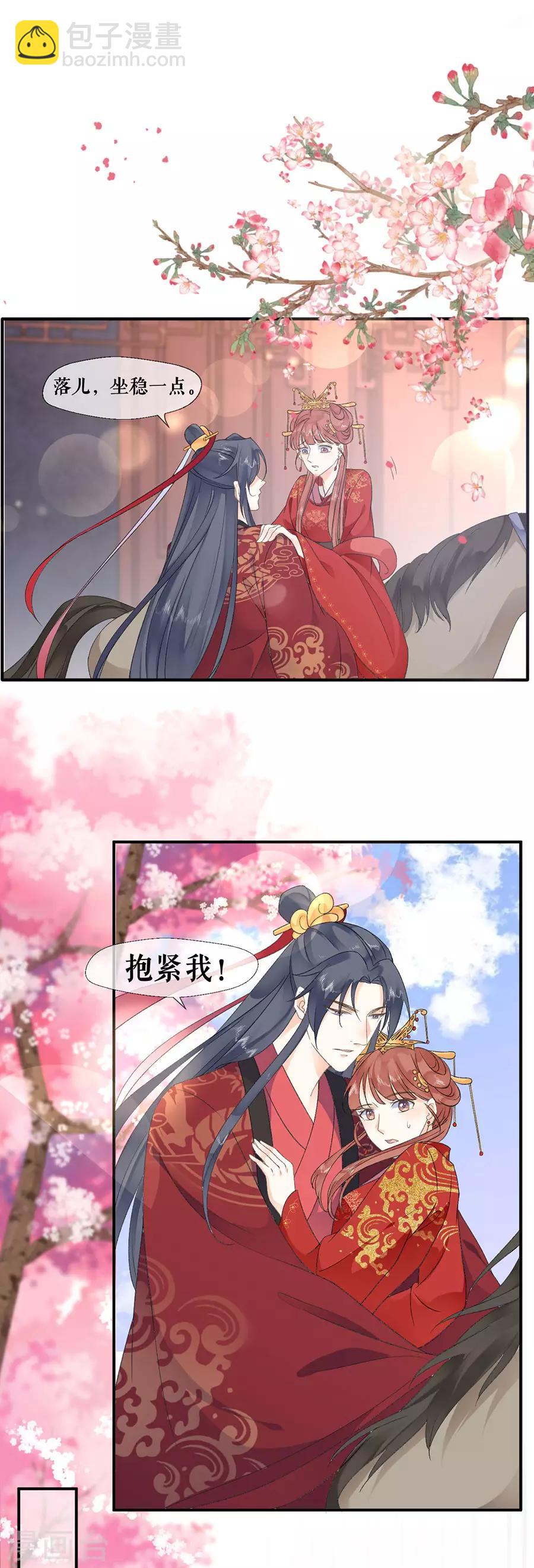 第35话 逃婚-第37话