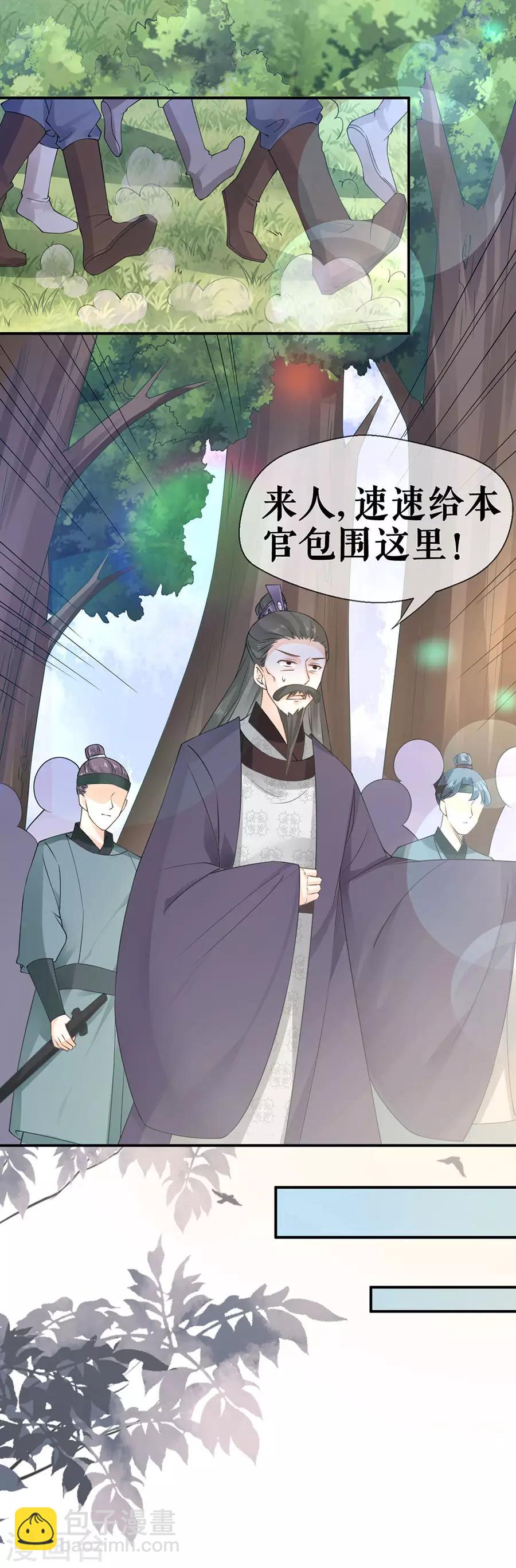第35话 逃婚-第37话