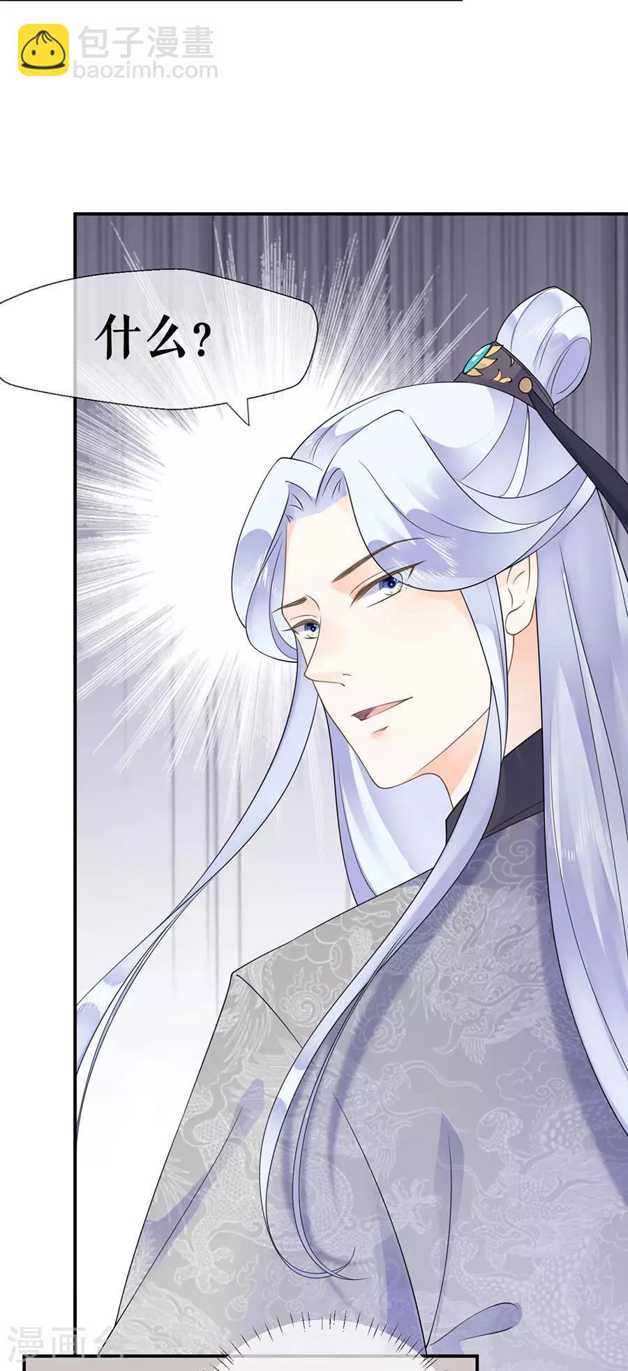 第35话 逃婚-第37话