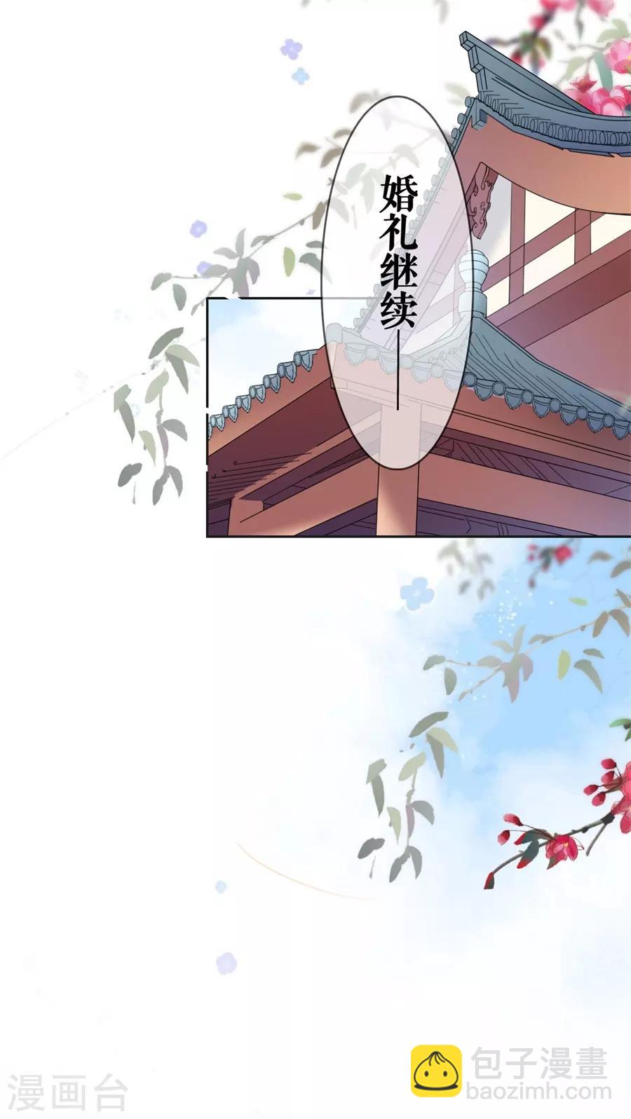 第37话 婚礼继续-第39话