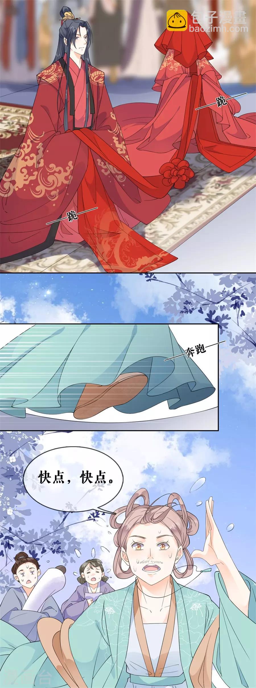 第37话 婚礼继续-第39话