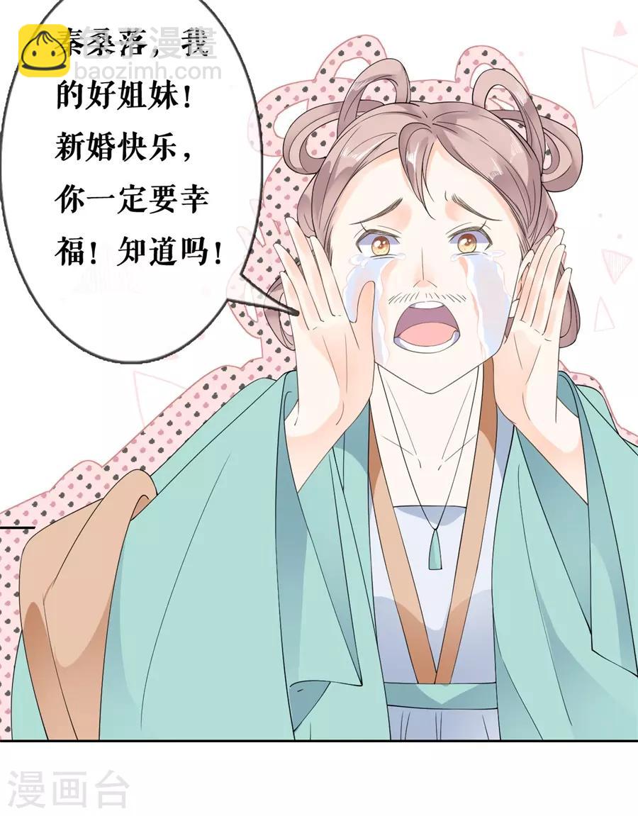 第37话 婚礼继续-第39话