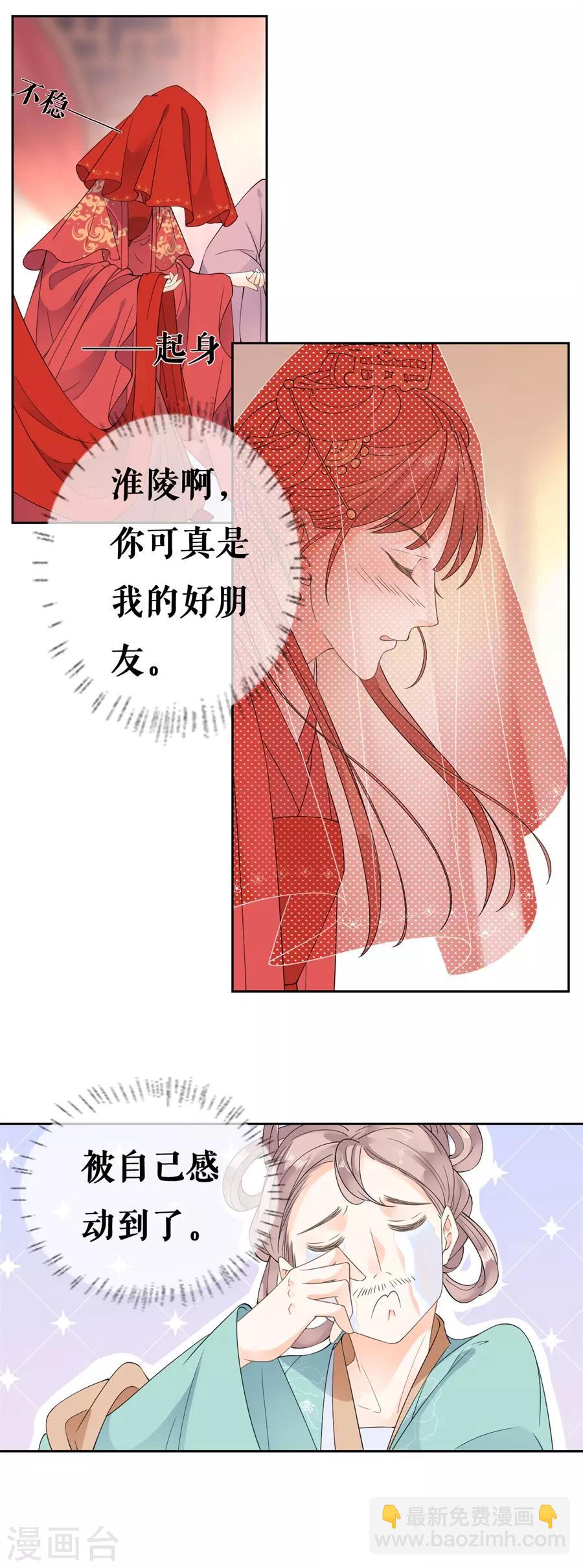 第37话 婚礼继续-第39话