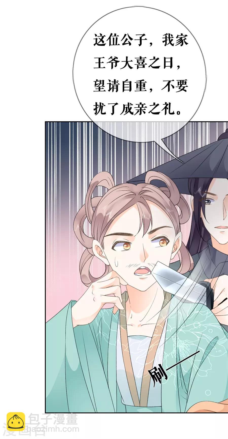 第37话 婚礼继续-第39话