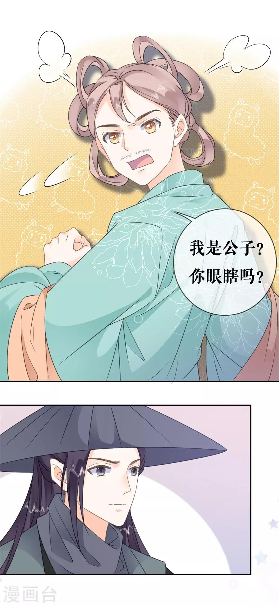 第37话 婚礼继续-第39话