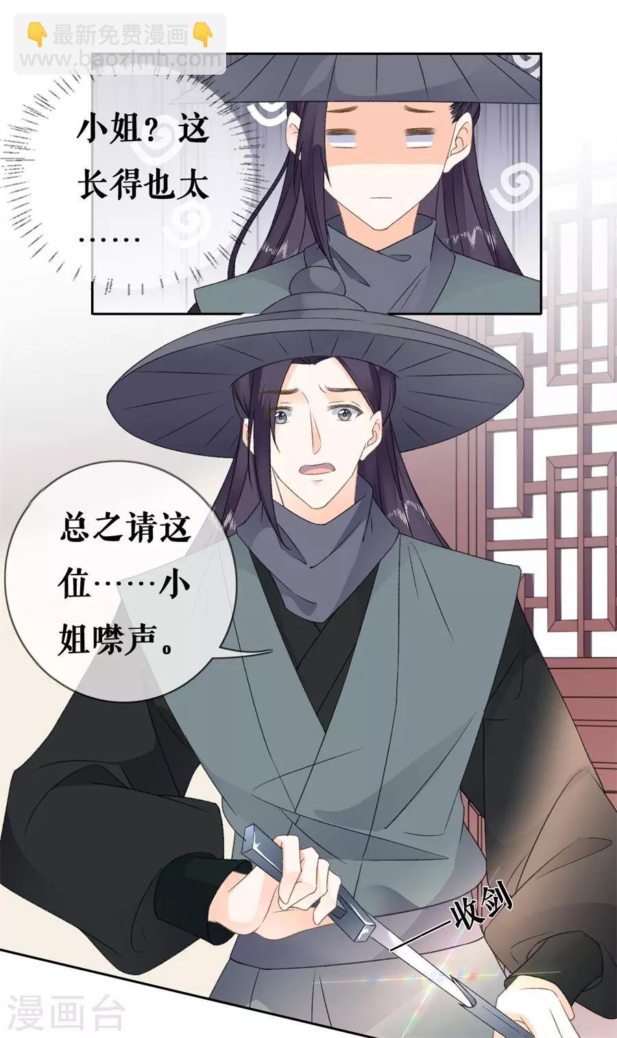 第37话 婚礼继续-第39话