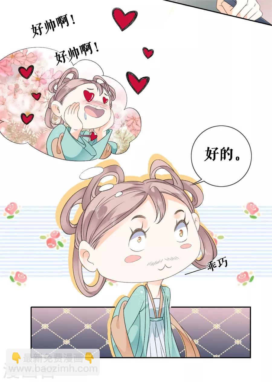 第37话 婚礼继续-第39话