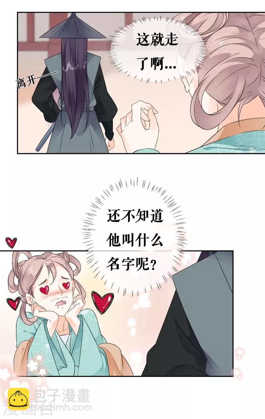 第37话 婚礼继续-第39话