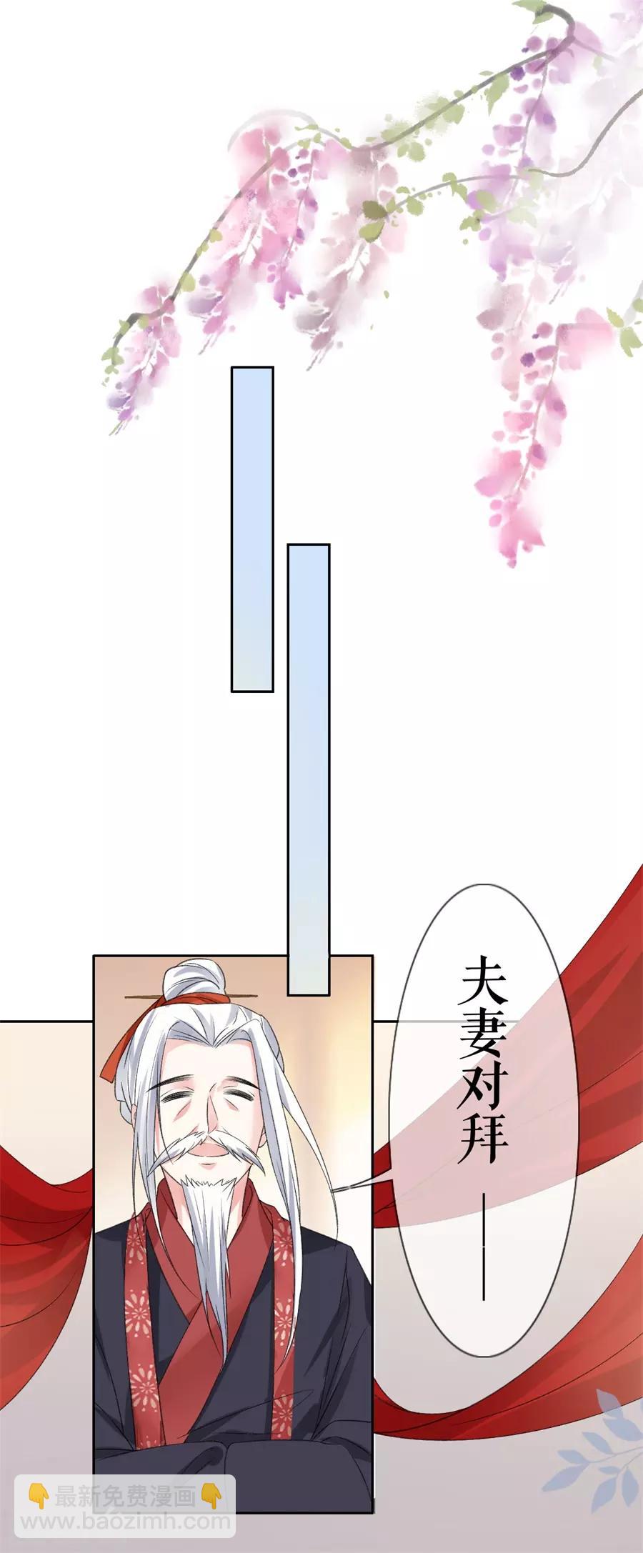 第37话 婚礼继续-第39话
