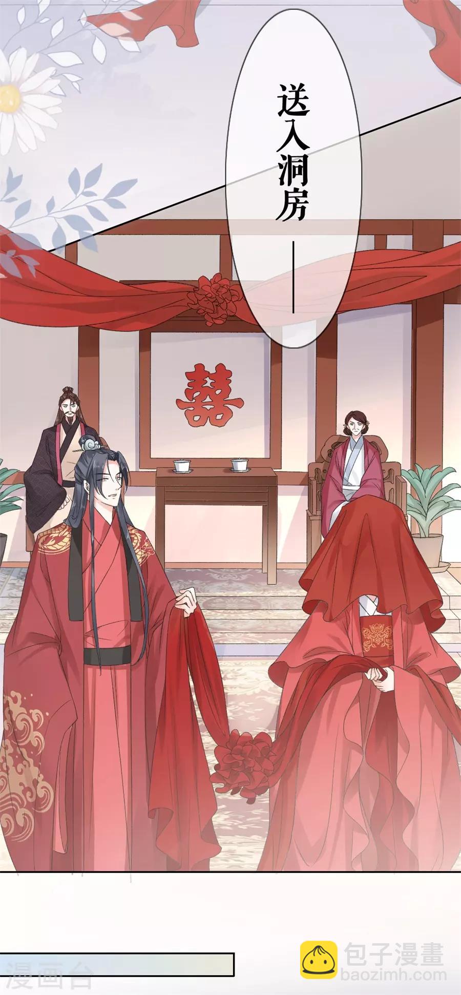 第37话 婚礼继续-第39话