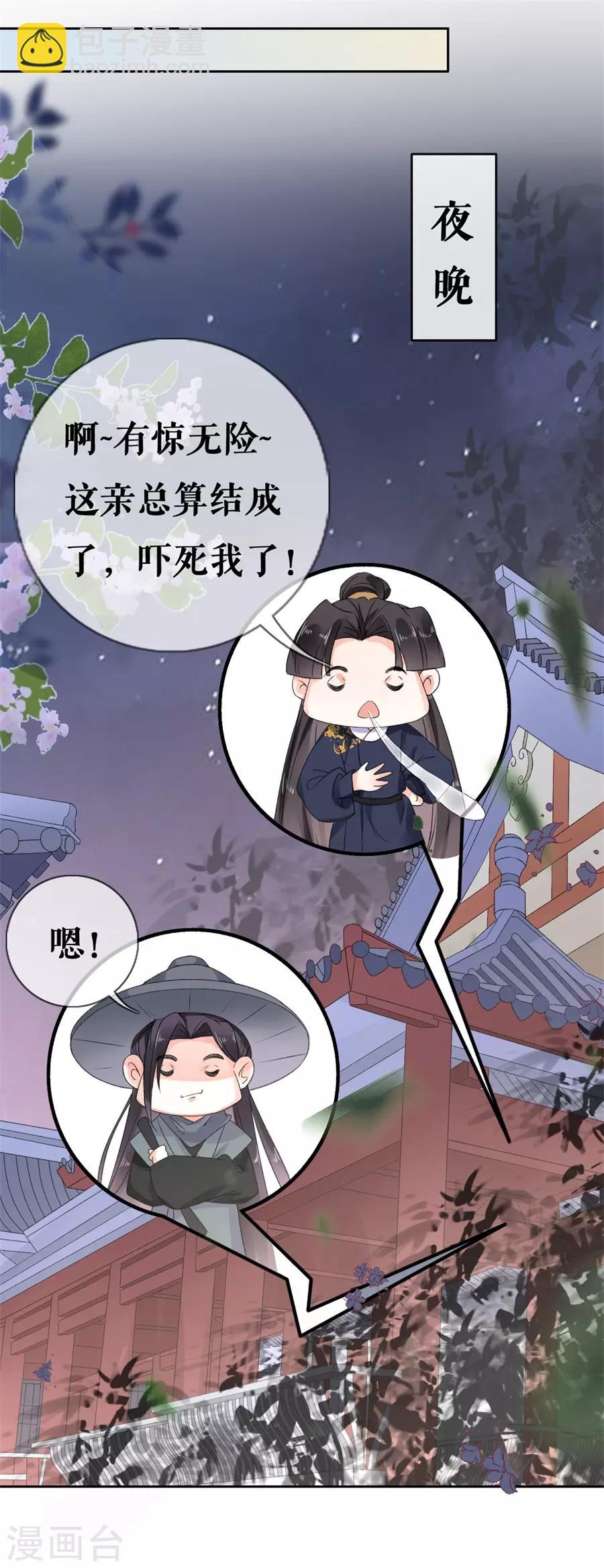 第37话 婚礼继续-第39话
