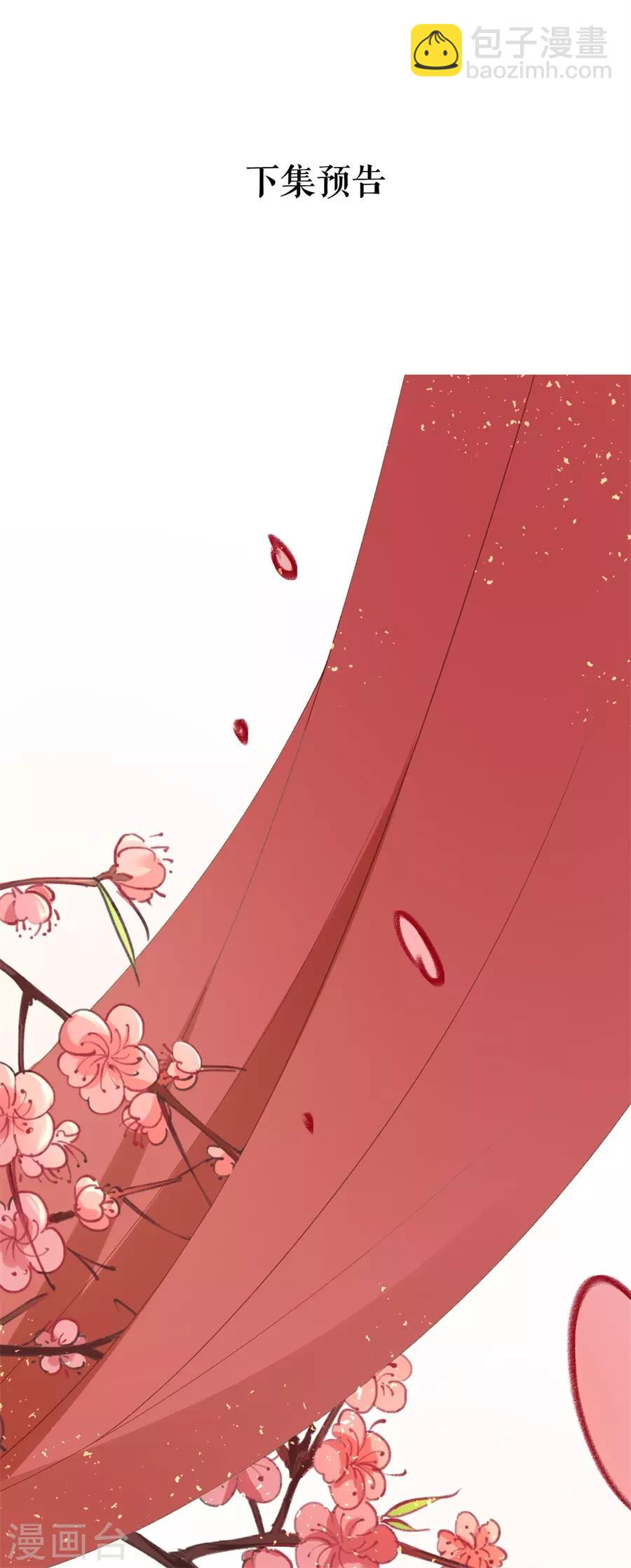 第37话 婚礼继续-第39话