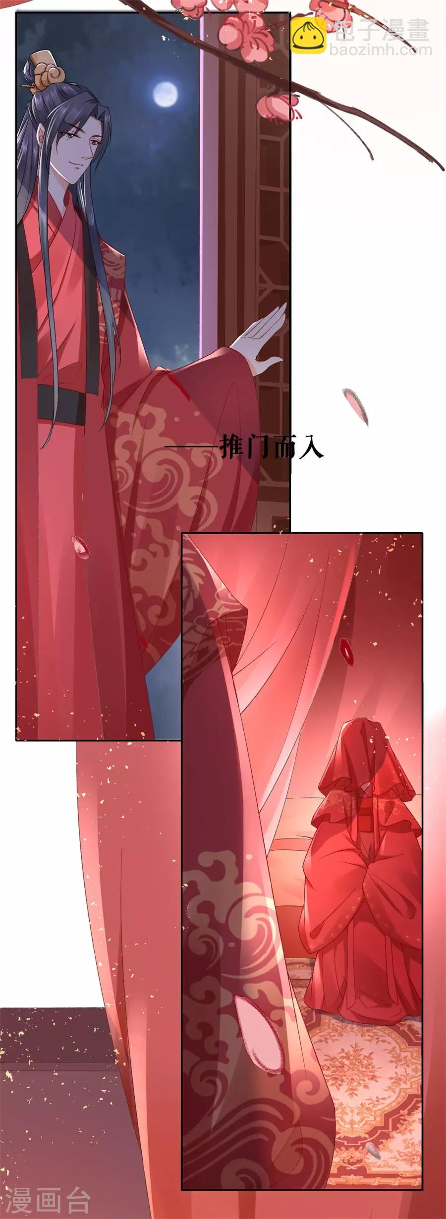 第37话 婚礼继续-第39话