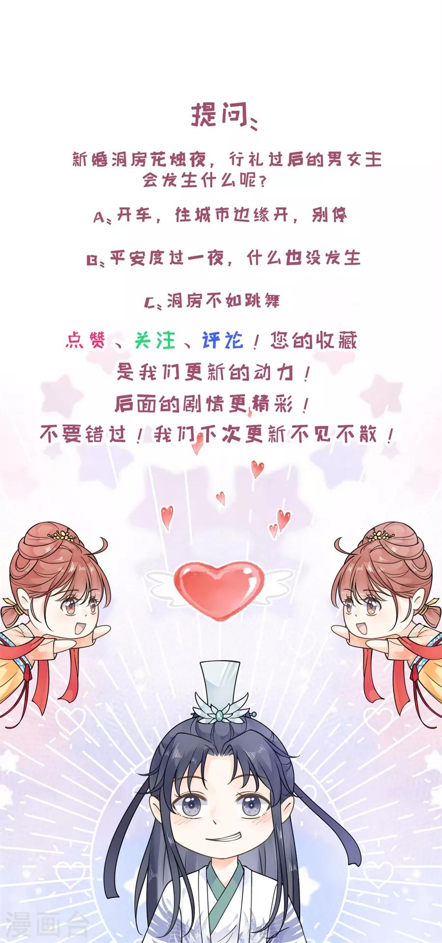 第37话 婚礼继续-第39话