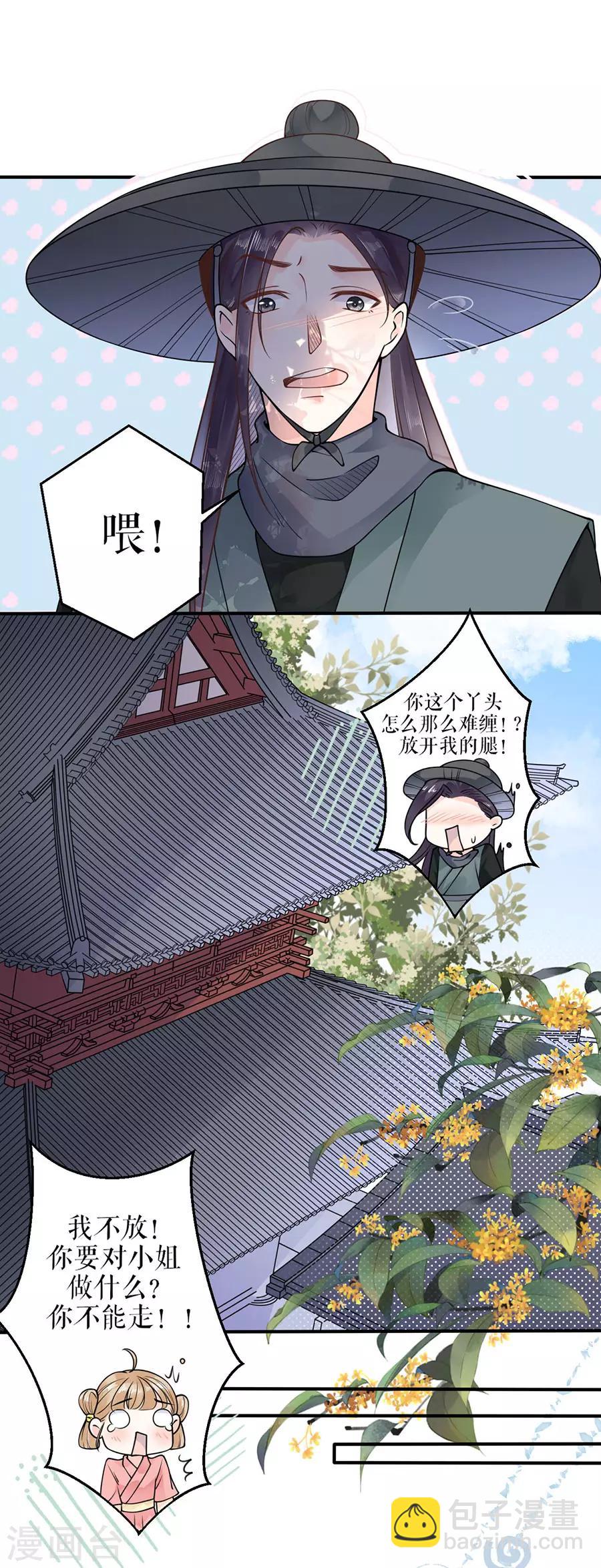 第4话 又接吻了-第5话