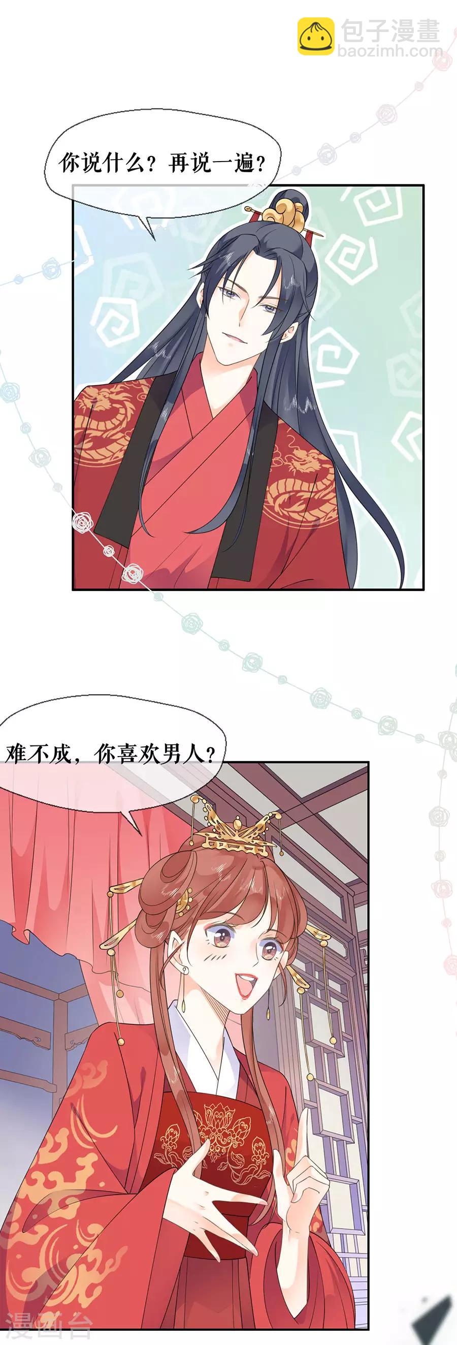 第39话 证明-第41话