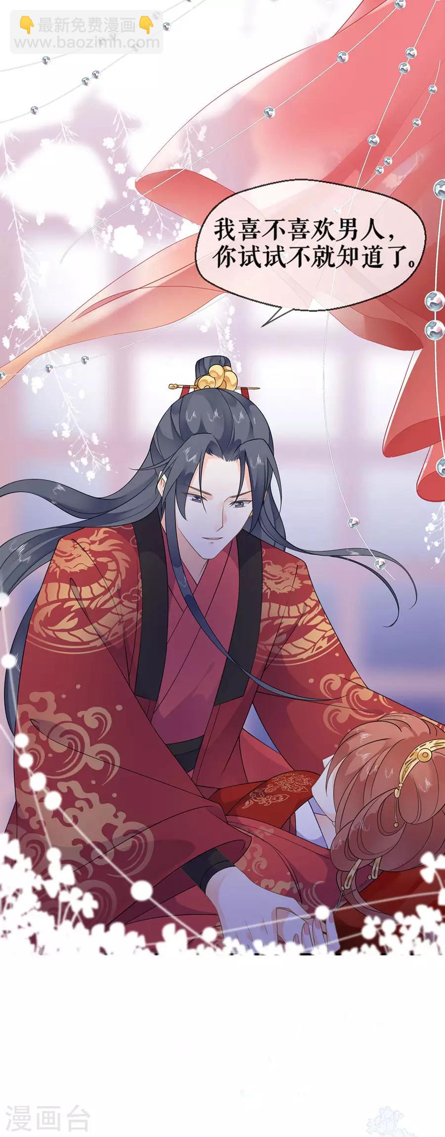 第39话 证明-第41话