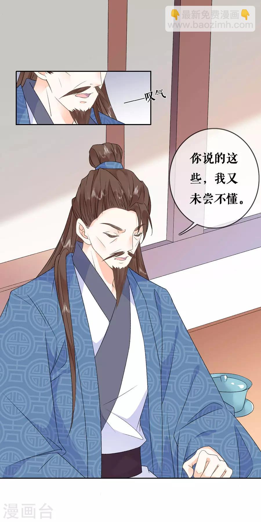第41话 谈话-第43话