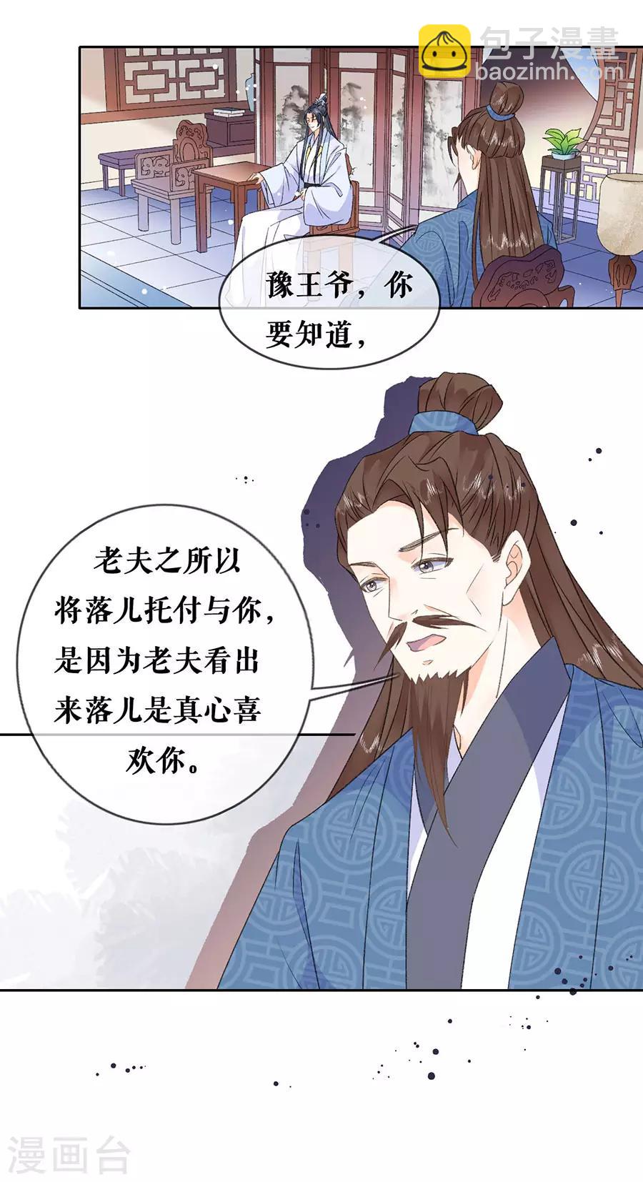 第41话 谈话-第43话