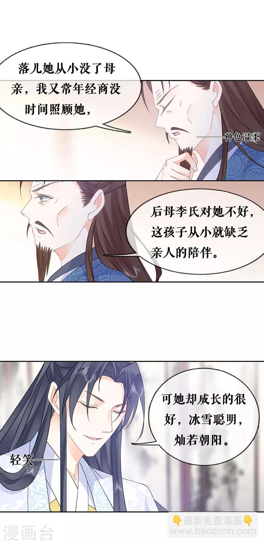 第41话 谈话-第43话