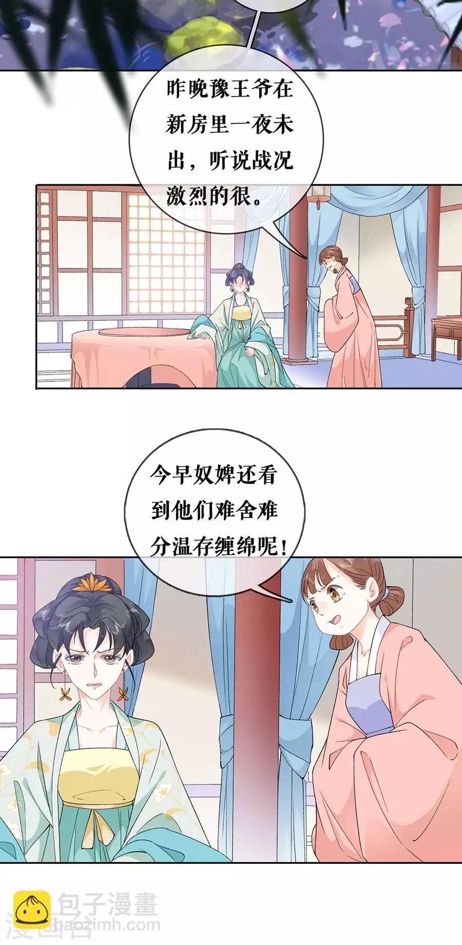 第41话 谈话-第43话