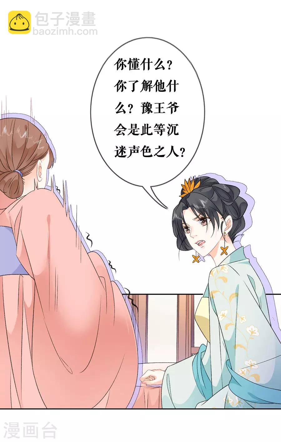第41话 谈话-第43话
