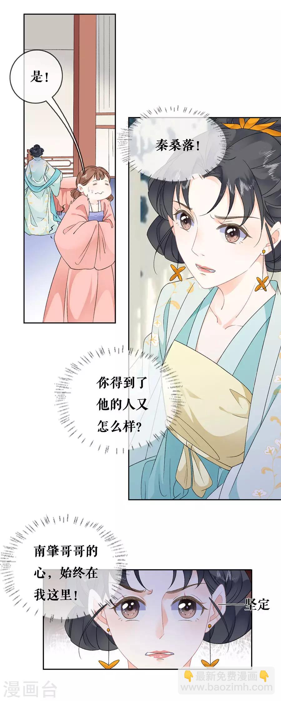 第41话 谈话-第43话