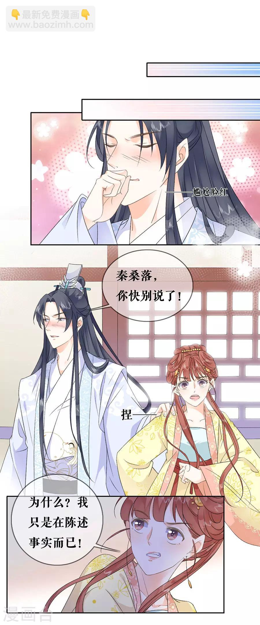 第41话 谈话-第43话