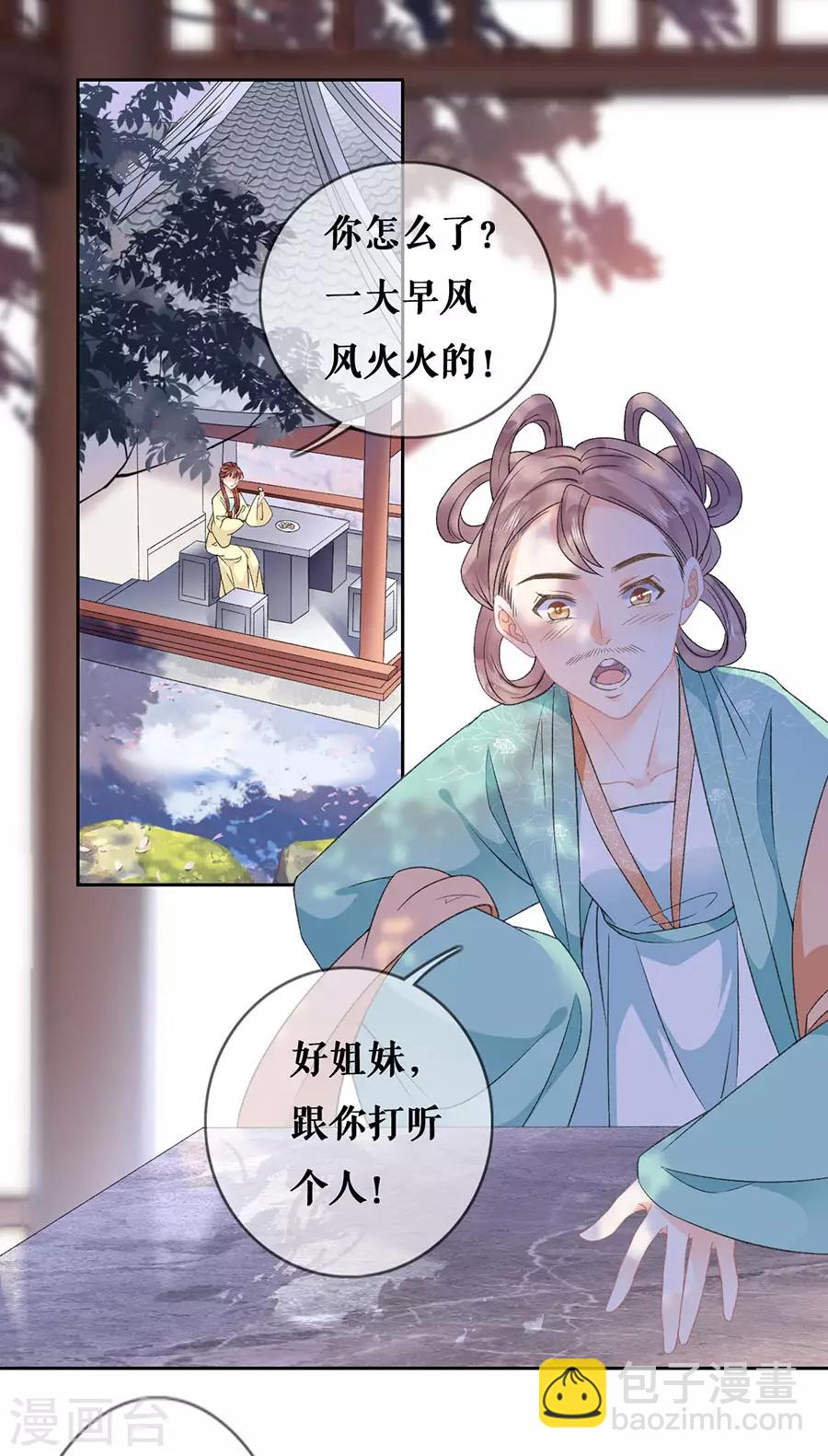 第41话 谈话-第43话