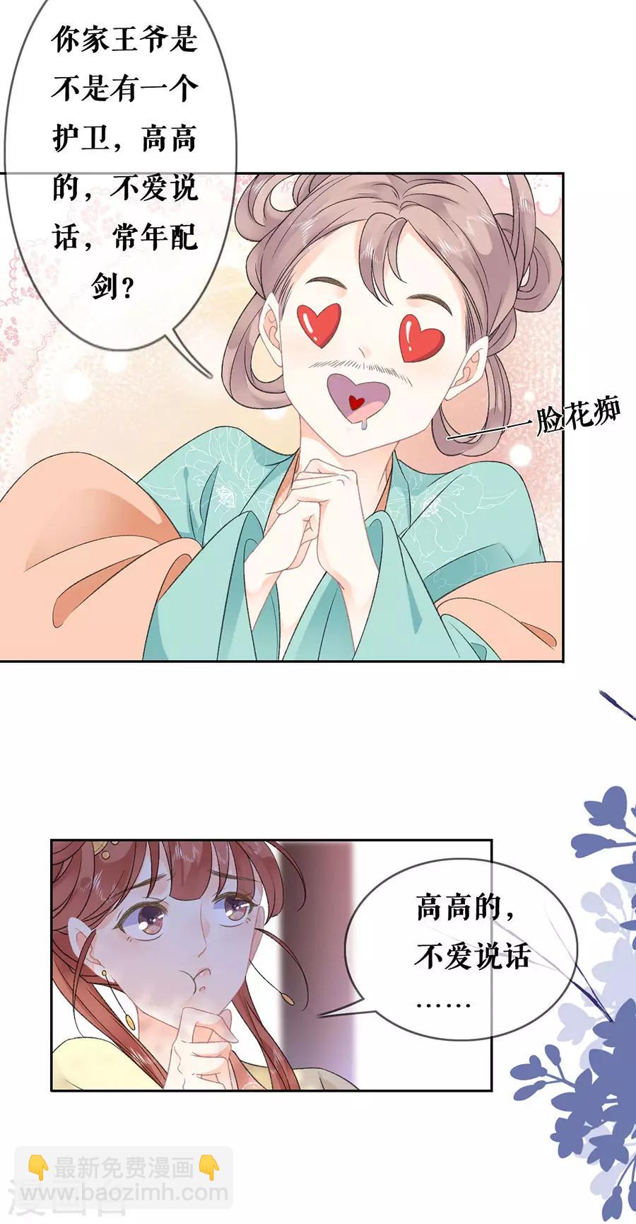 第41话 谈话-第43话