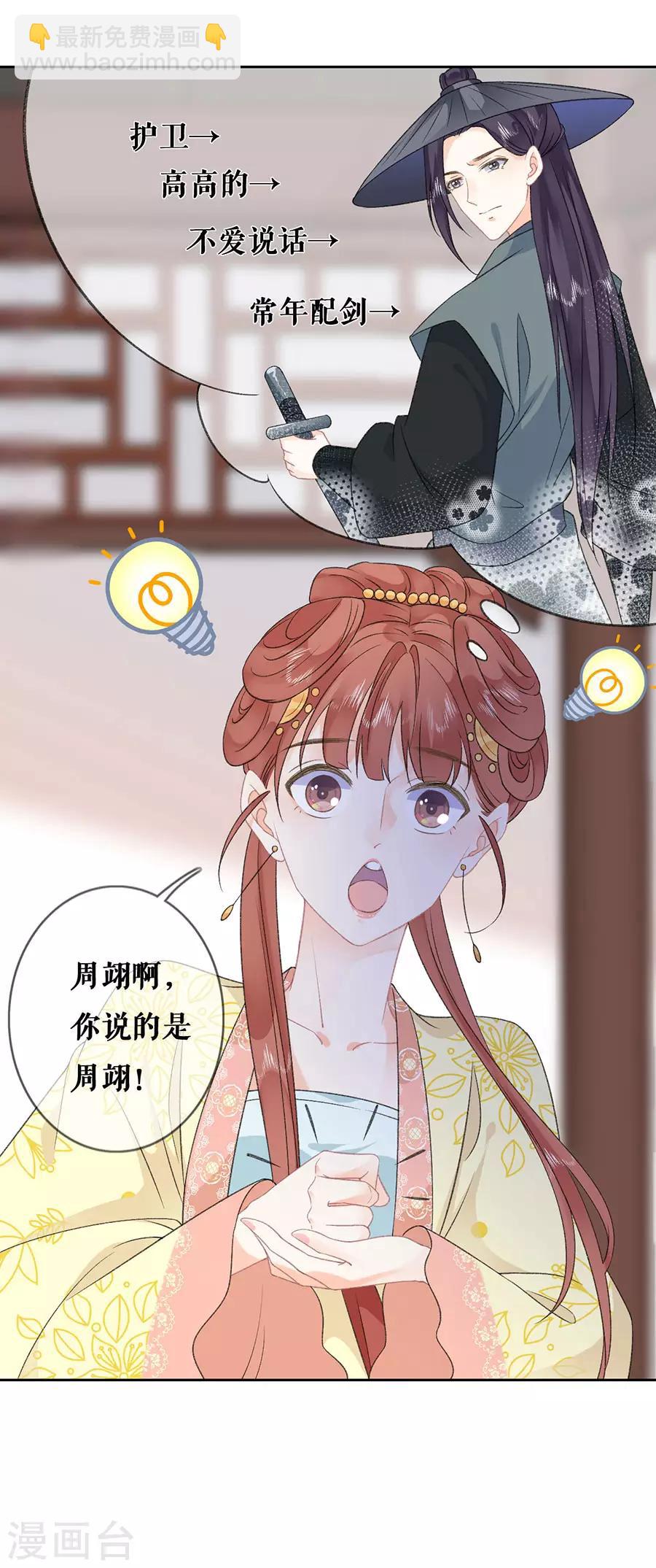 第41话 谈话-第43话