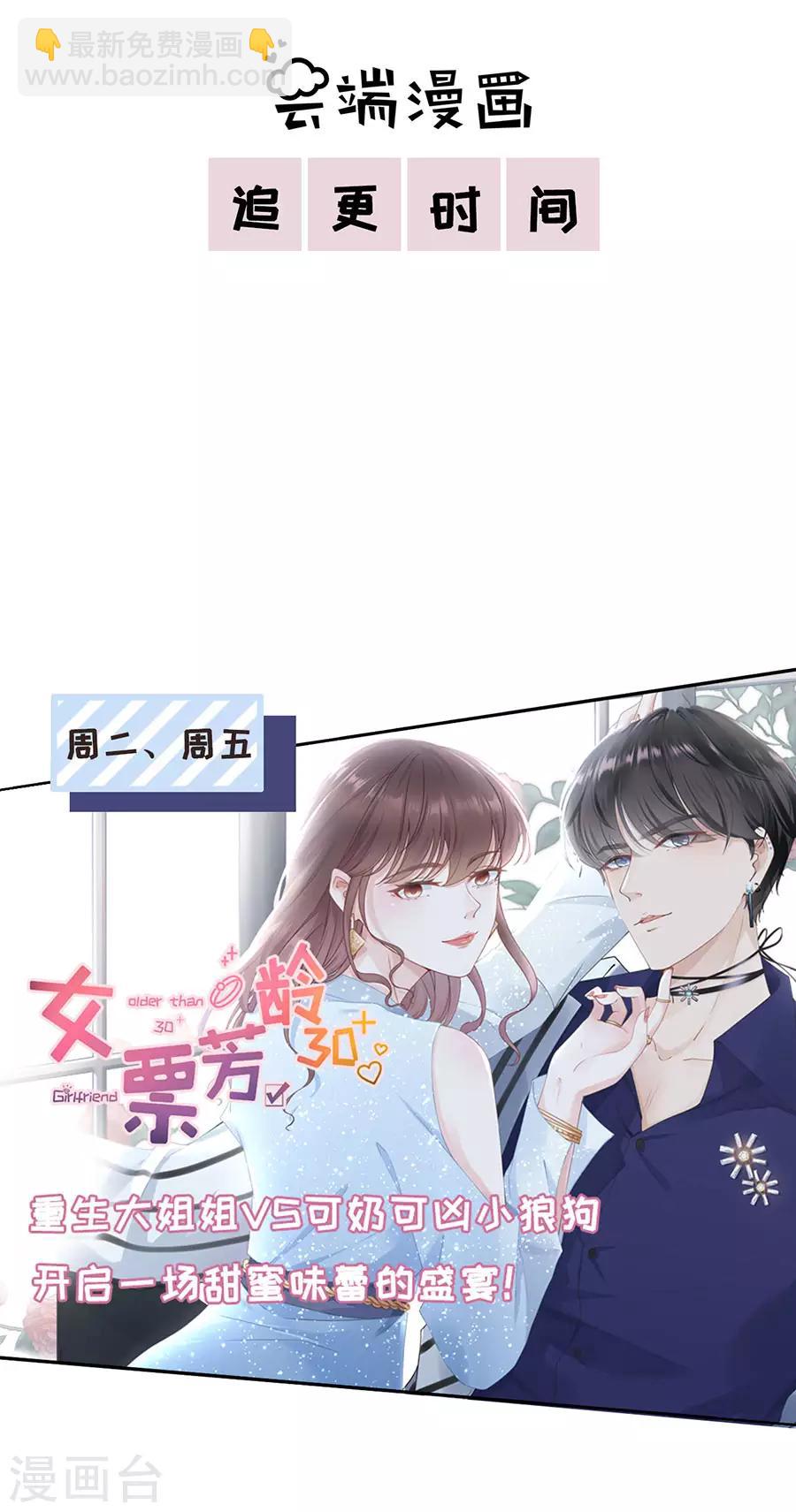 第41话 谈话-第43话