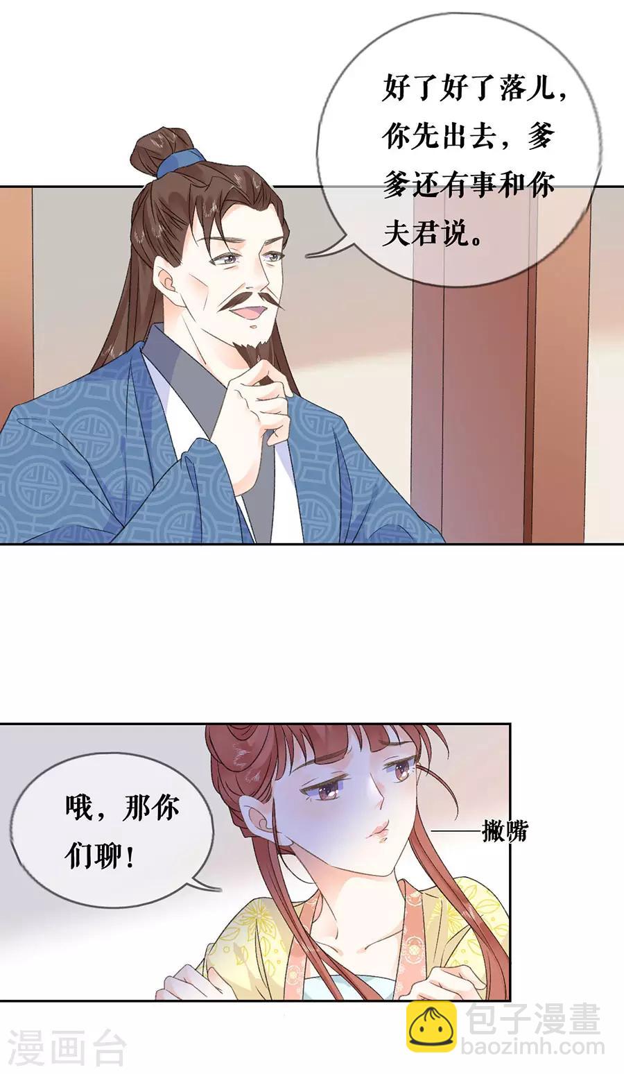 第41话 谈话-第43话