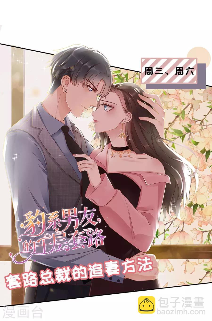 第41话 谈话-第43话