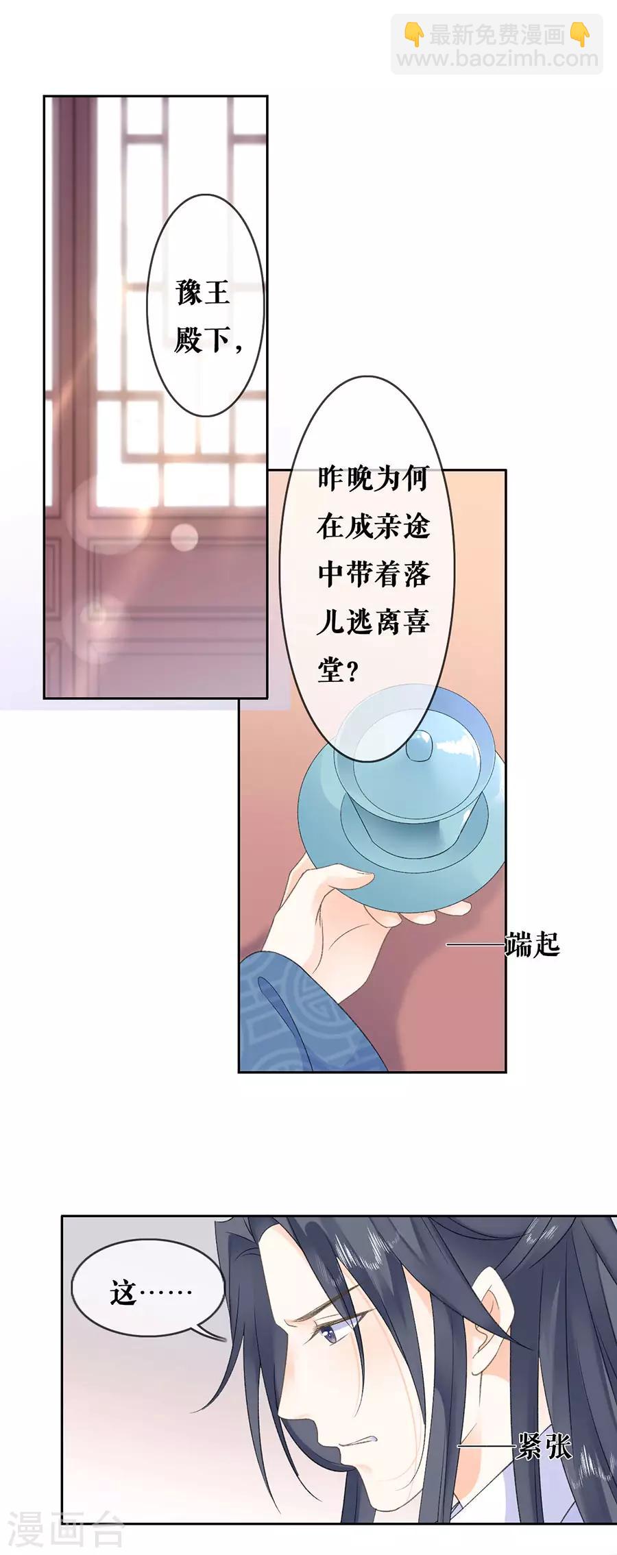 第41话 谈话-第43话