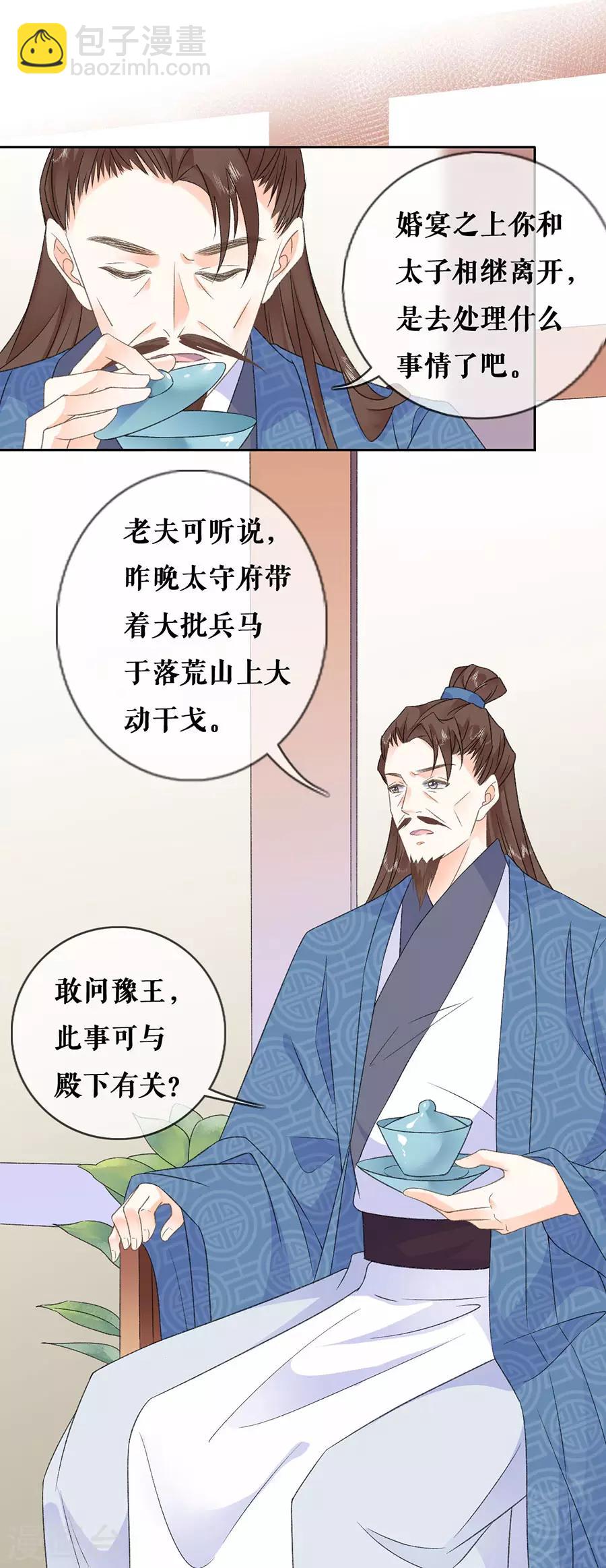 第41话 谈话-第43话