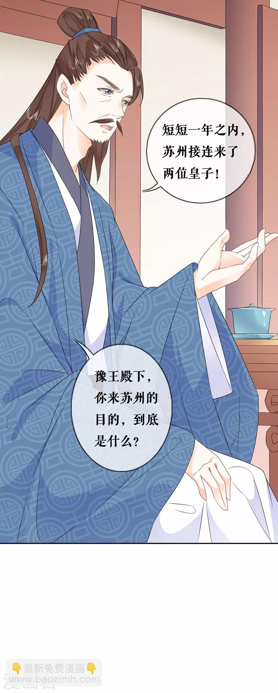 第41话 谈话-第43话