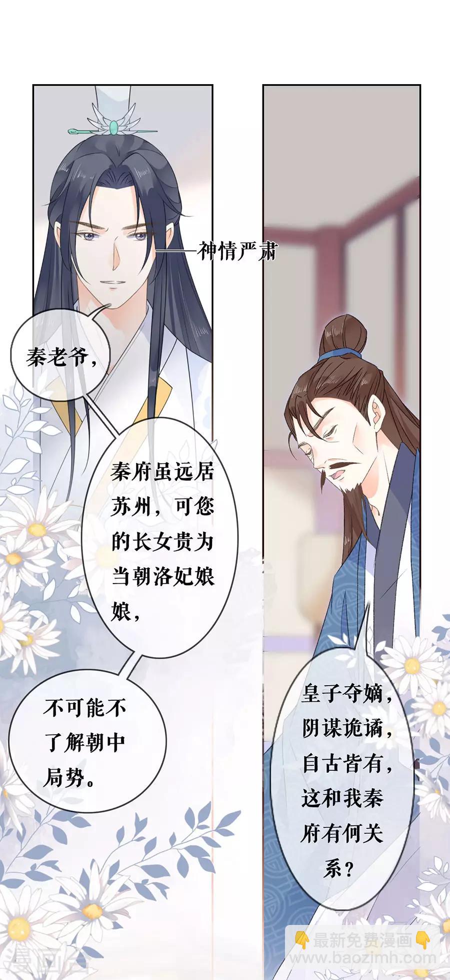 第41话 谈话-第43话