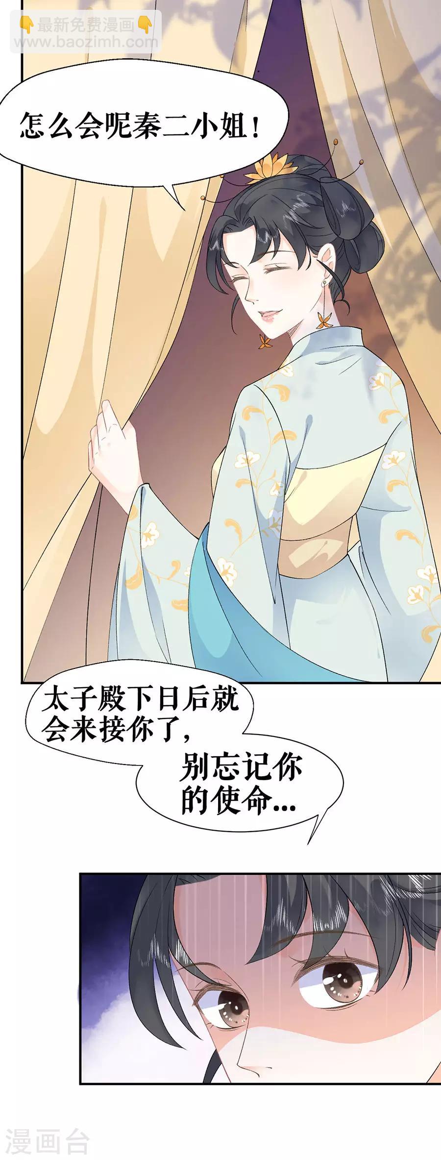 第43话 约会-第45话