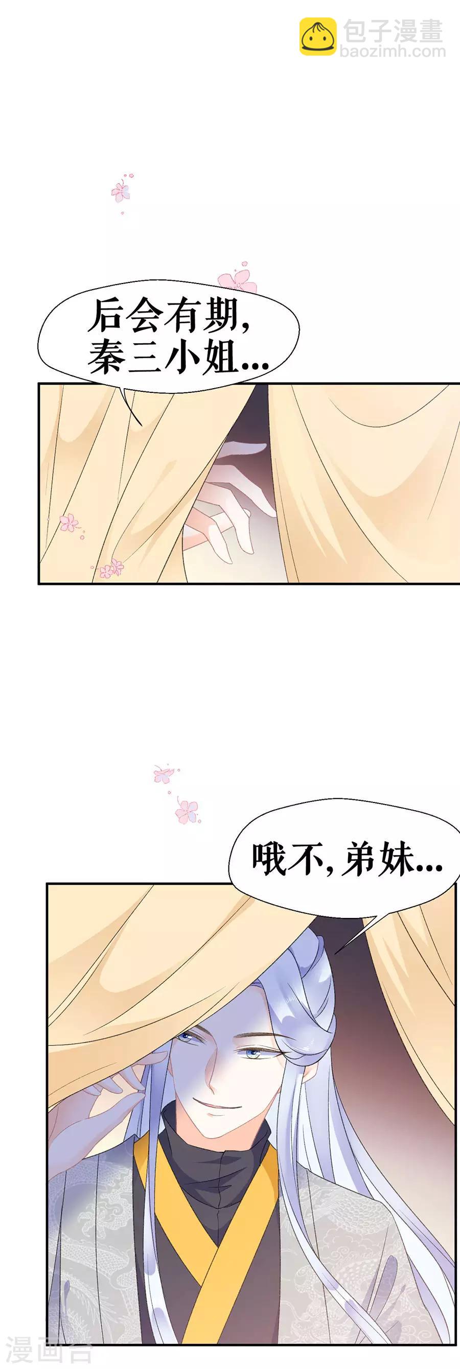 第43话 约会-第45话