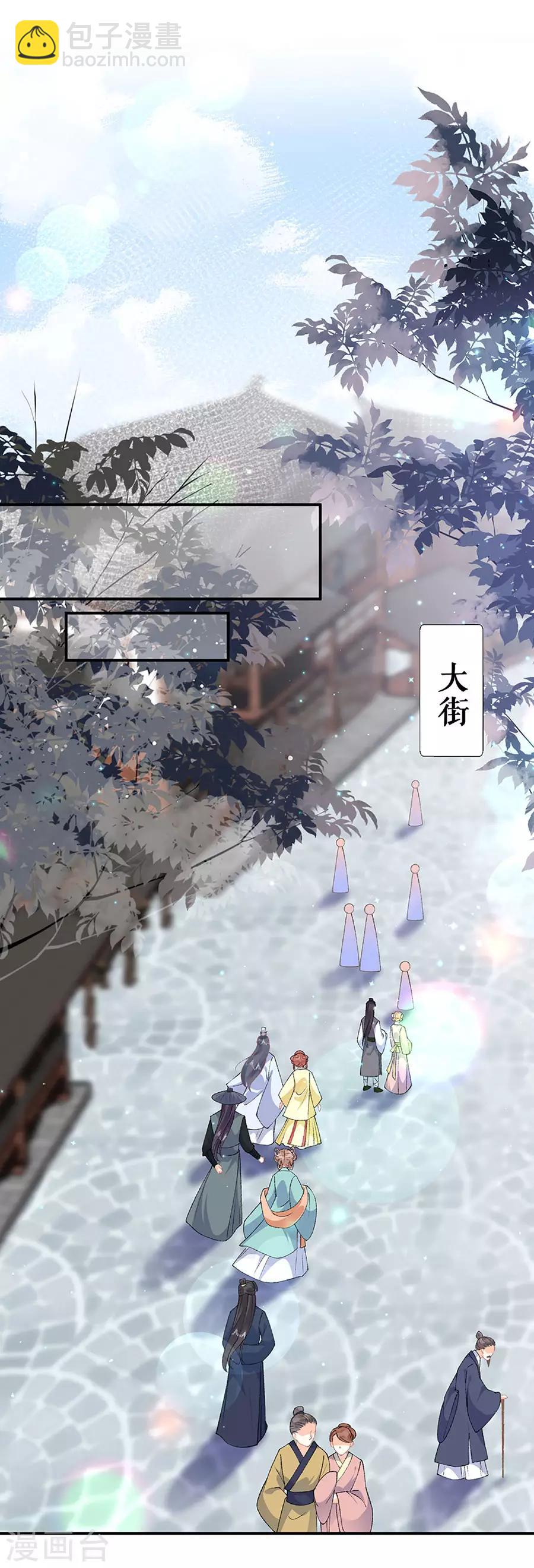 第43话 约会-第45话